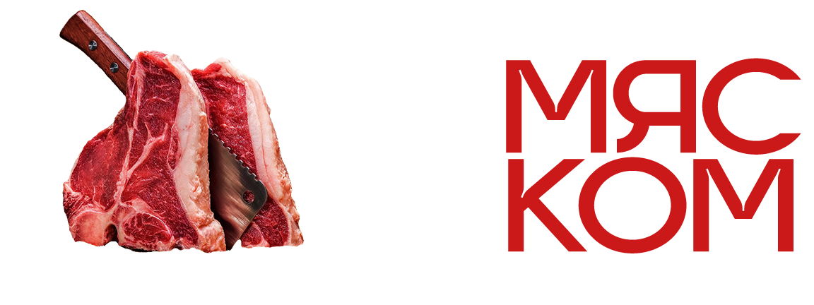 С МясКом